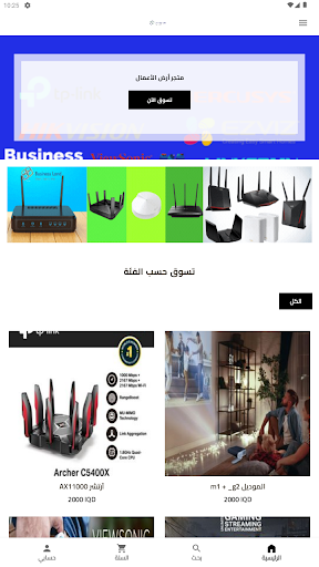 Android application مجموعة ارض الاعمال screenshort