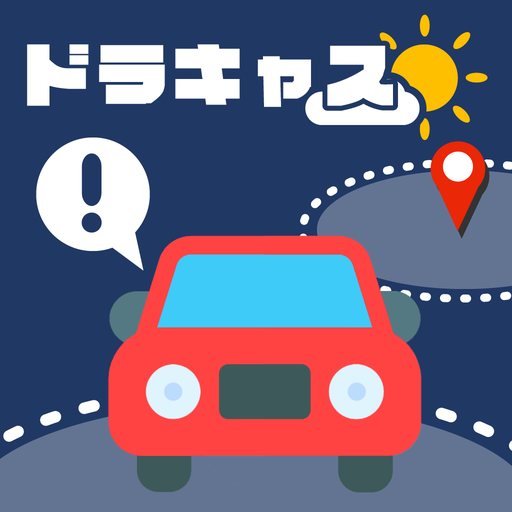 ドラキャス driving weather forecast logo