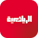 Arriyadiyah - Androidアプリ