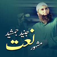 Junaid Jamshed Naat