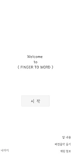 FingerToWord