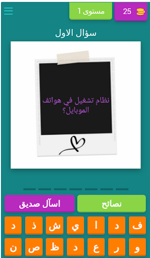 اسئلة معلوماتية