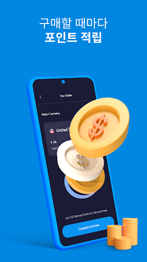 Nomad eSIM 선불 해외여행 데이터 screenshot 3