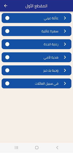 تحضير اللغة عربية ثانية متوسط Screen 3