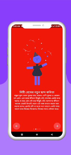 মিষ্টি প্রেমের নতুন ছন্দ কবিতা