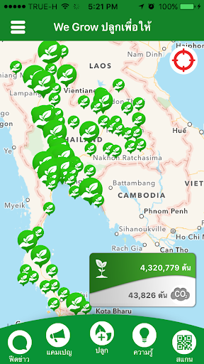 Android application We Grow screenshort