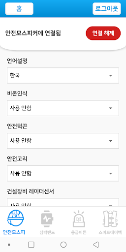 안전TV 근로자안전 Screen 2