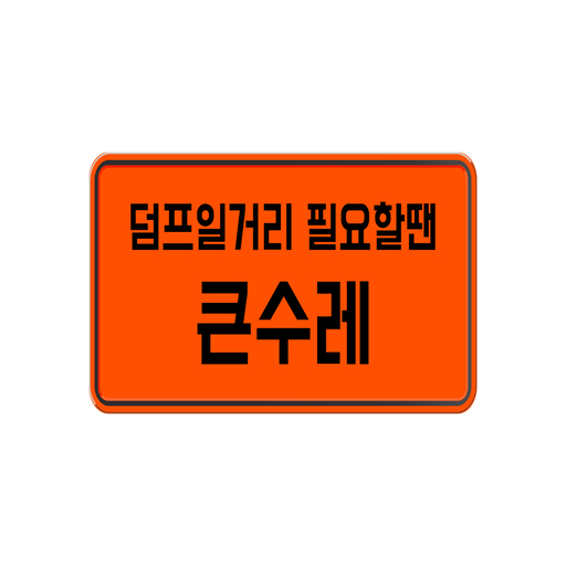 큰수레 logo