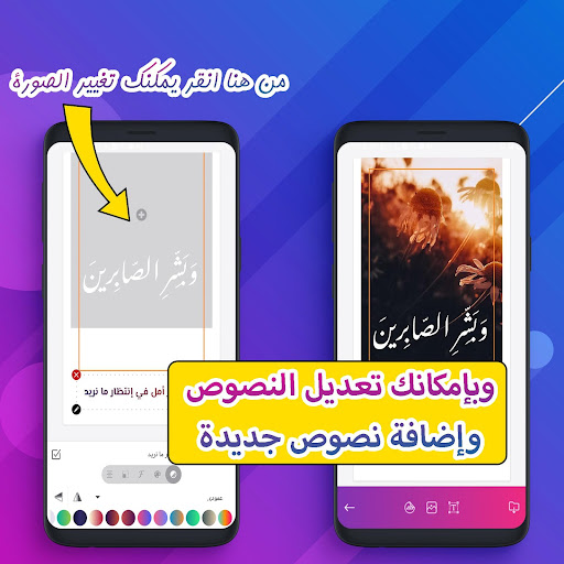 مصمم قصص ستوري انستقرام Screen 3