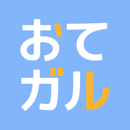 おてガル経費 for Android logo