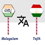 Cover Image of Download Malayalam To Tajik Translator  APK