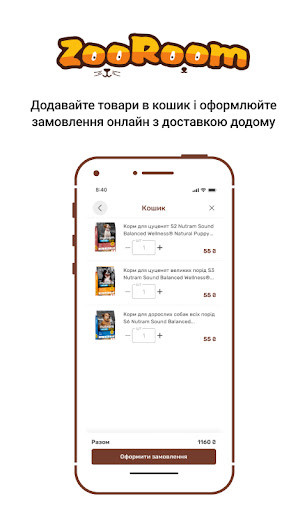 ZooRoom Screen 3