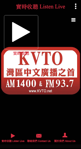KVTO Screen 3