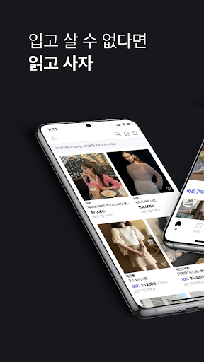 Android application reviewro - 리뷰로 바꾼 쇼핑 습관 screenshort