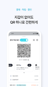 Imágen 8 우리동네GS (GS25, GS더프레시, 와인25플러스) android