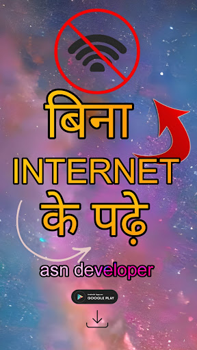 Android application asn facts screenshort
