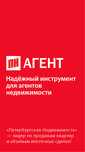 Android application АгентПН screenshort
