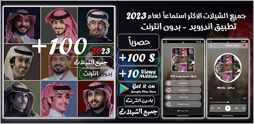 شيلات منوعه 2023 بدون نت