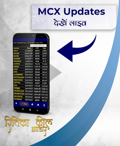 Ritika Keel Bhandar (RKB) Screenshot 4 - AppWisp.com