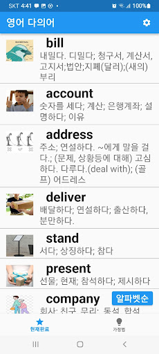 Android application chocolang screenshort
