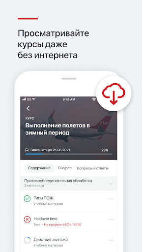 Nordwind Learn Screen 3