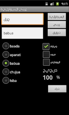 Arabic Swahili Dictionaryのおすすめ画像5