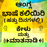 Learn English in Kannada Free - Kannada to English icon