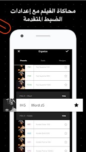 تحميل تطبيق VSCO مهكر اخر اصدار للاندرويد 2023 4
