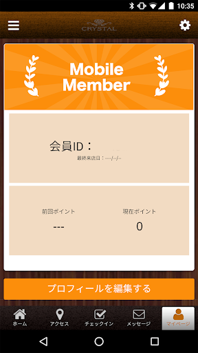 CRYSTAL　公式アプリ Screen 3