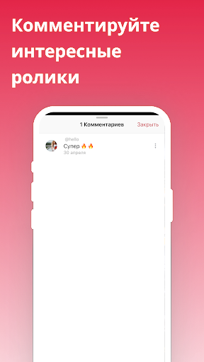 Кумир - видеоплатформа Screen 3