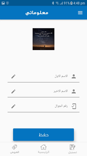 وين اروح - Ween Arooh