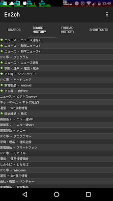 En2ch Androidアプリ Applion