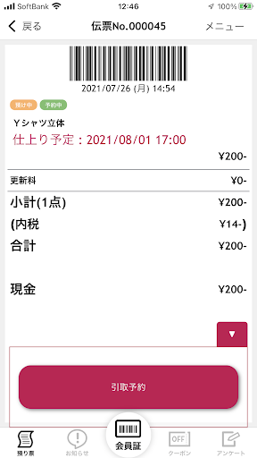 ピュア・ココ Screen 2