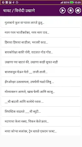 Best Marathi Ukhane | बेस्ट मर - Apps on Google Play