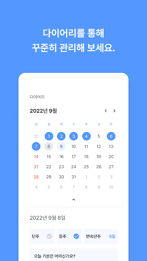 A-STOP Screen 3