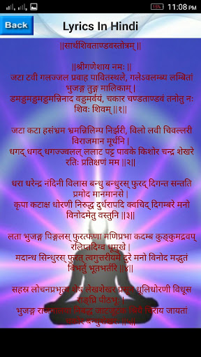 Shiv Tandav Screen 3