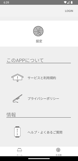 石高プロジェクト Screen 2