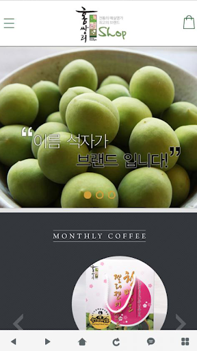 Android application 홍쌍리 - maesil screenshort