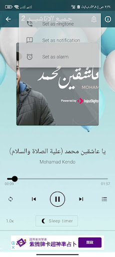 جميع اناشيد محمد كندو بدون نت Screen 2