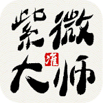 Cover Image of Tải xuống Bậc thầy bói chòm sao Ziwei-2022 Bói tám ký tự Ziwei Doushu Thế giới bói toán phong thủy. Thương hiệu hàng đầu, chuyên gia dự báo Ziwei Doushu 8.4.0 APK