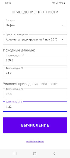Android application Приведение плотности screenshort