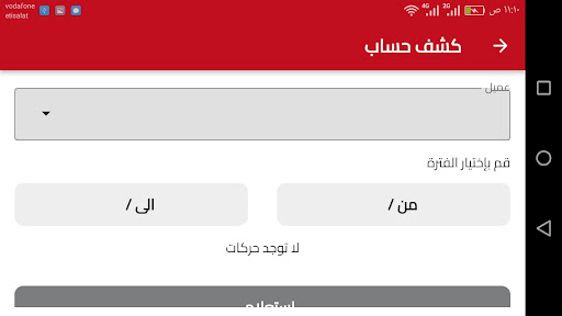 Android application مساعد الجهني screenshort