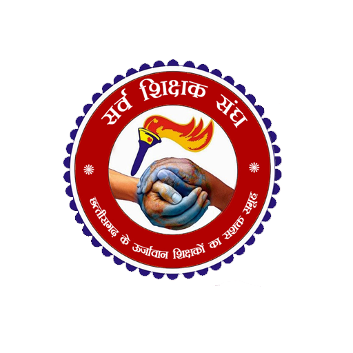 CG SARV SHIKSHAK SANGH logo