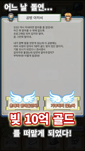 레거시 코스트 androidhappy screenshots 2