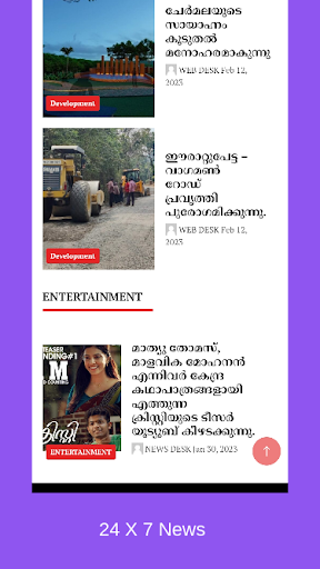 Next Malayalam Screen 3