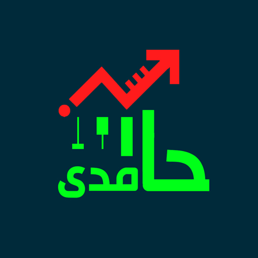 بورس حسن حامدی Download on Windows
