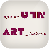 Art Judaica - ארט יודאיקה icon