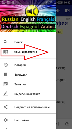 Russian and English Screen 3
