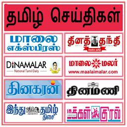 「Tamil News Paper, Tamil News」のアイコン画像