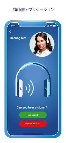補聴器,音量 上げる,聴力検査,リスニングアプリ,音量 調整のおすすめ画像2